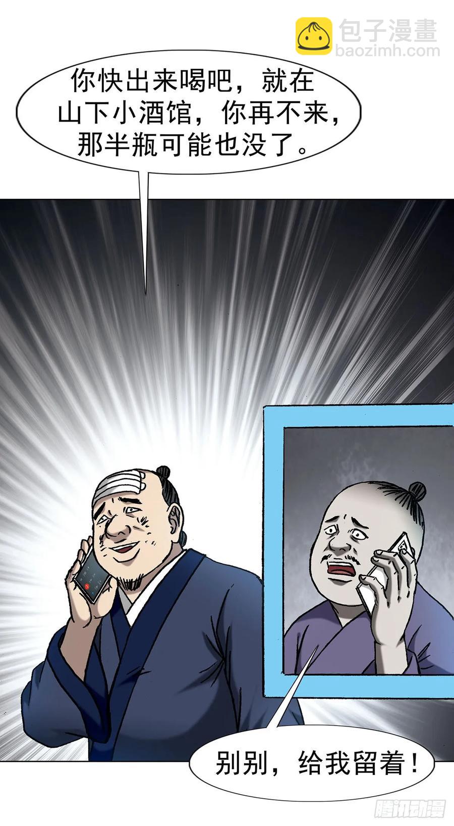 1596 大破山门22