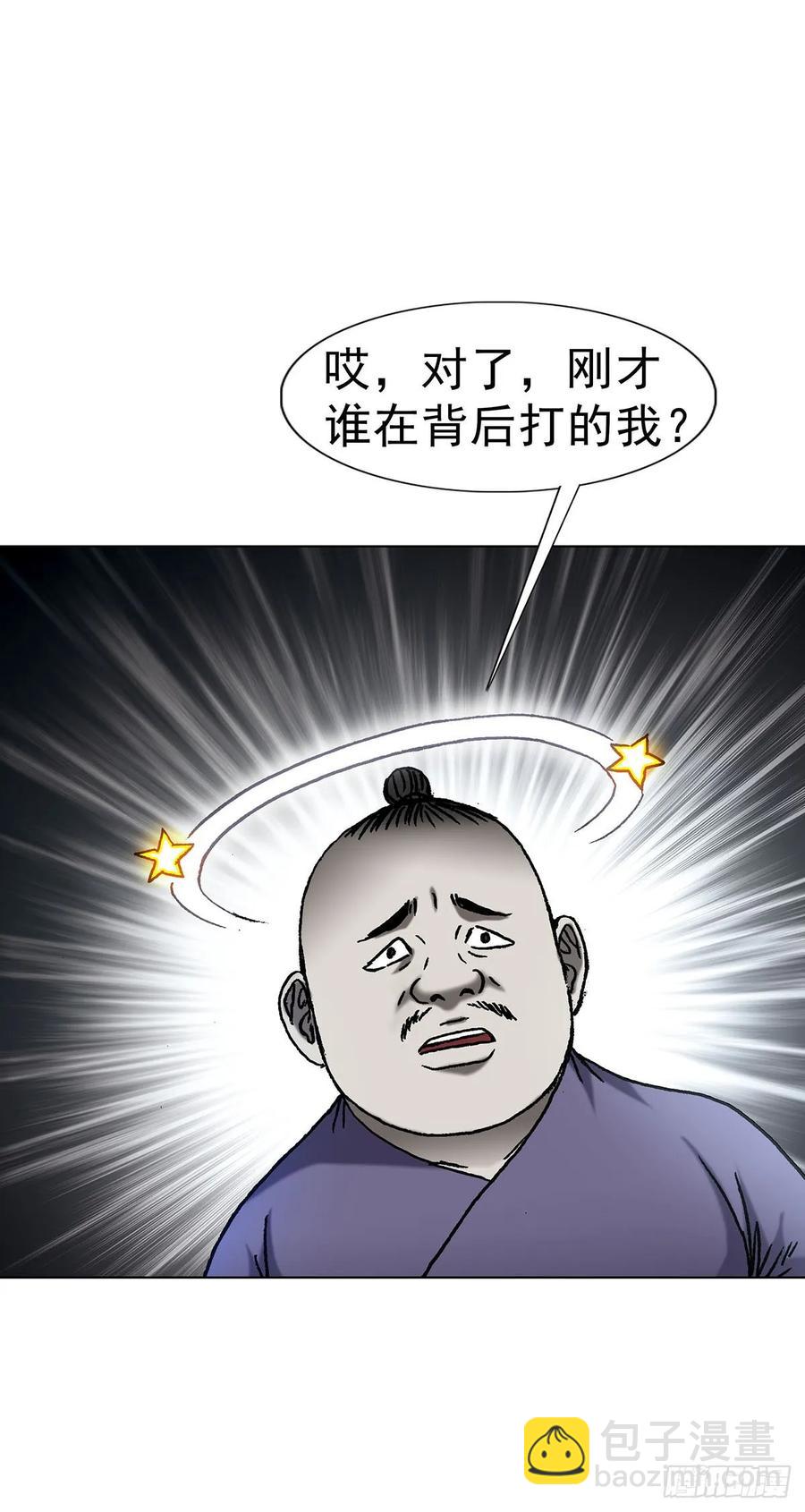 1596 大破山门28