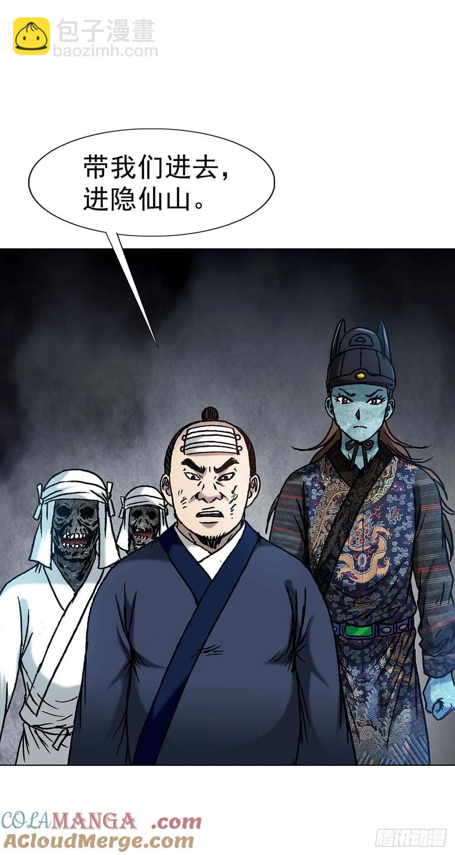 1596 大破山门33
