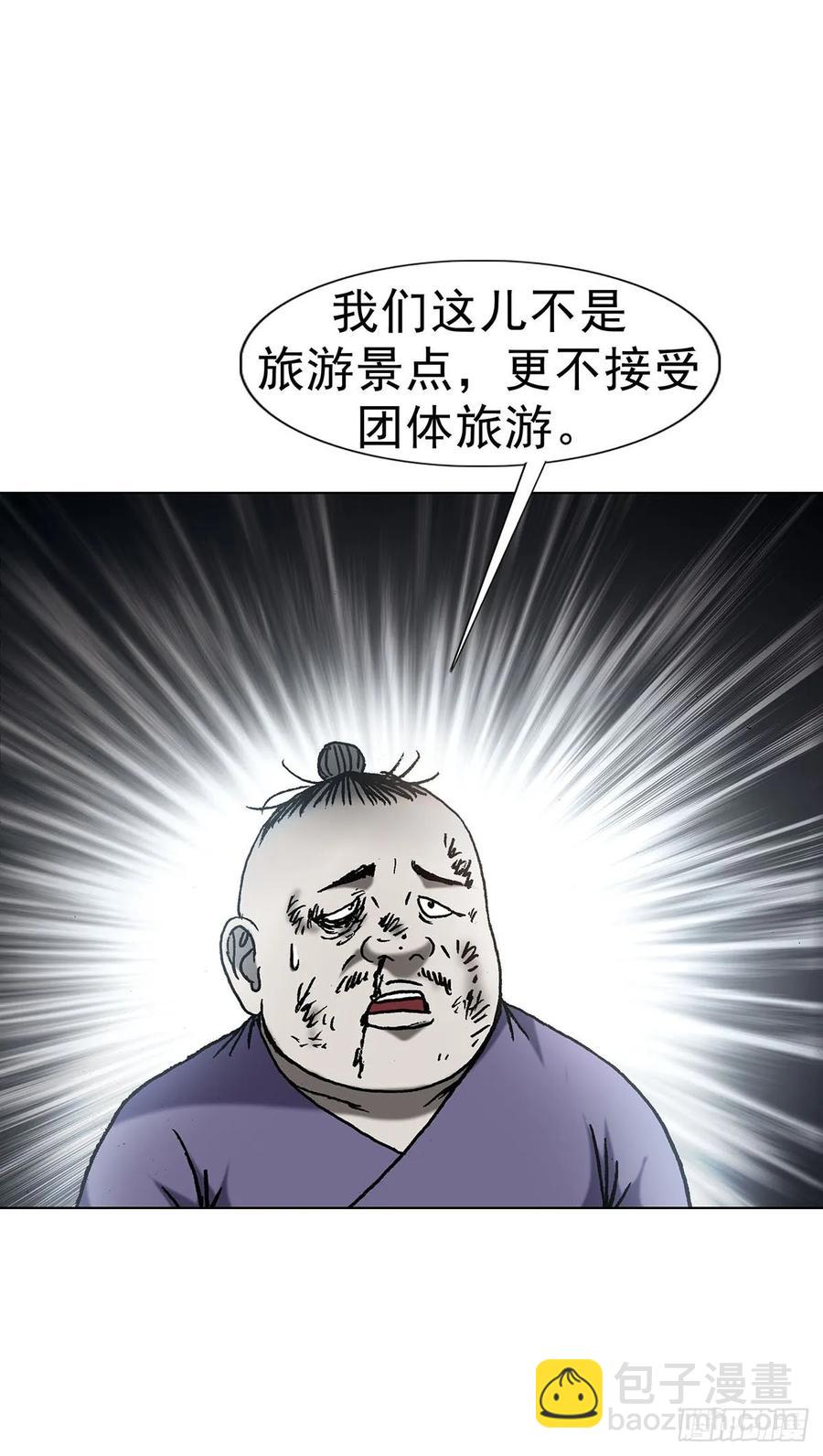 1596 大破山门34