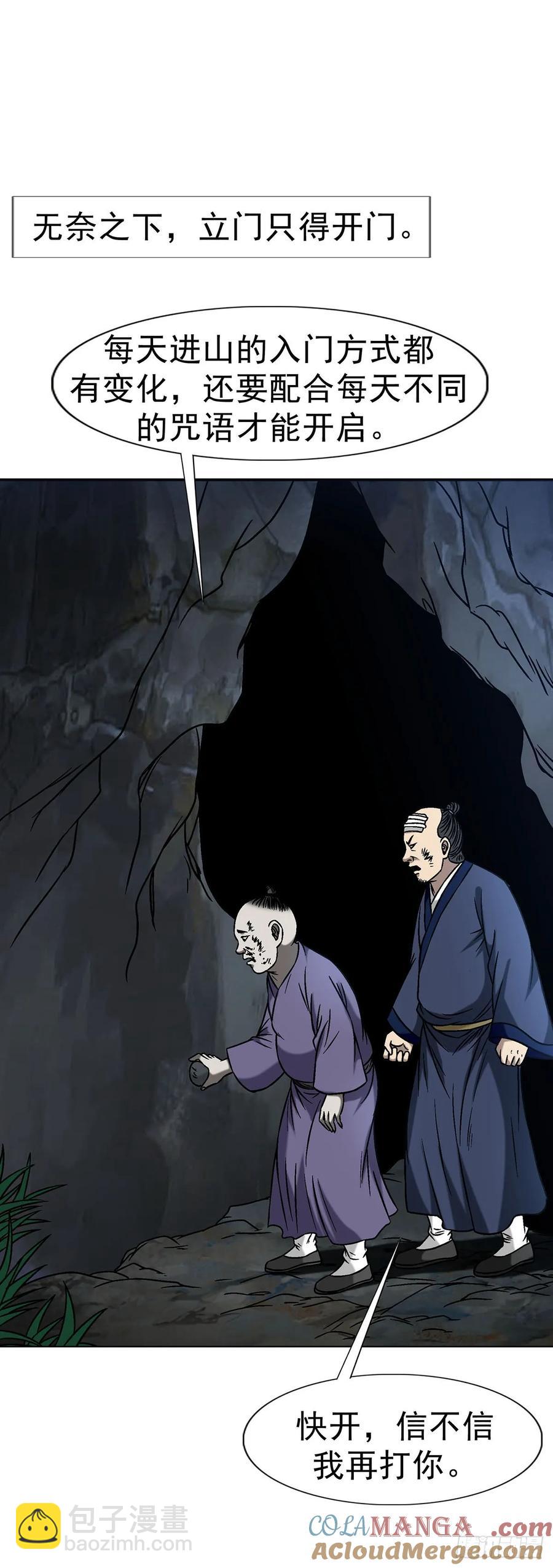 1596 大破山门36