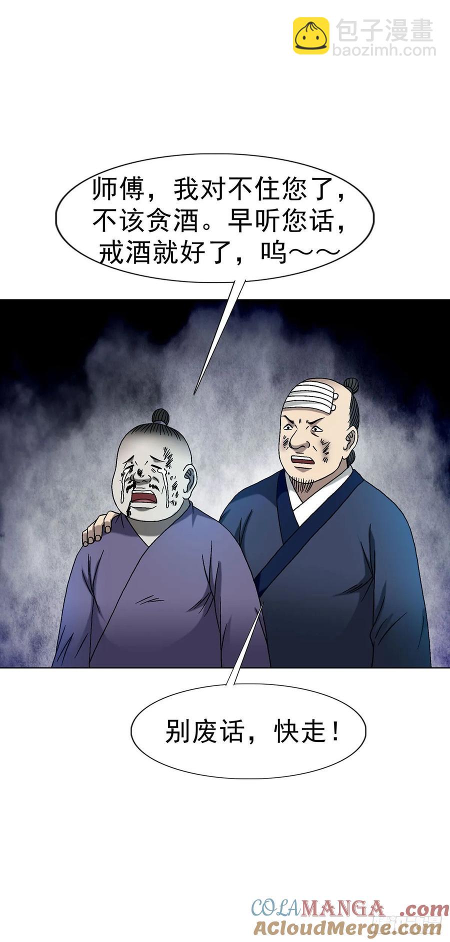 1596 大破山门45