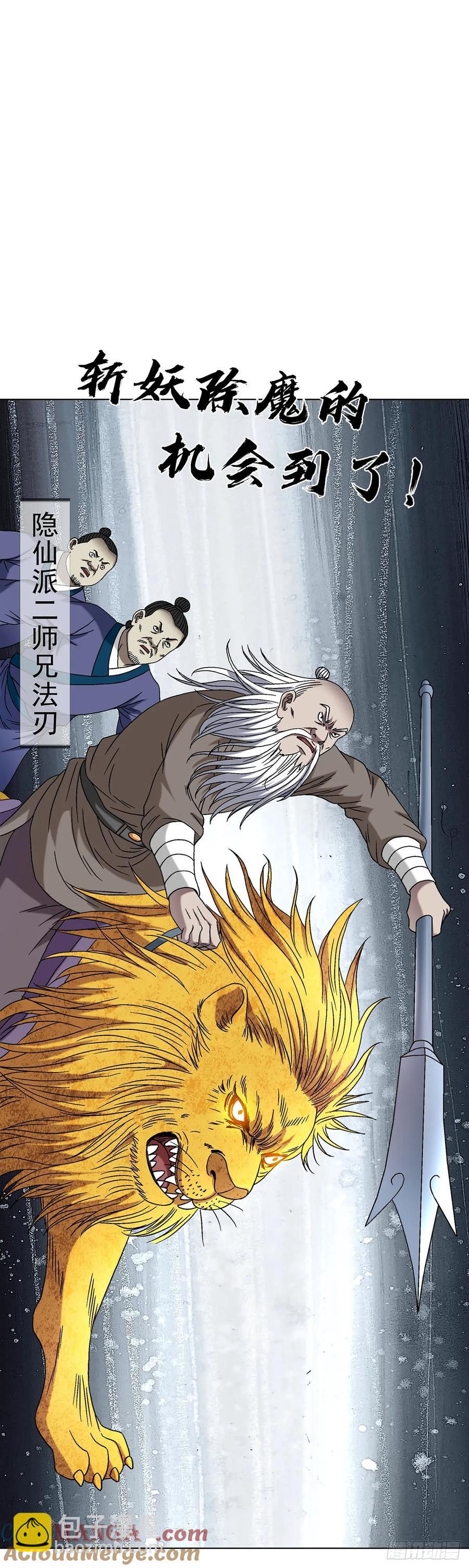 1596 大破山门48