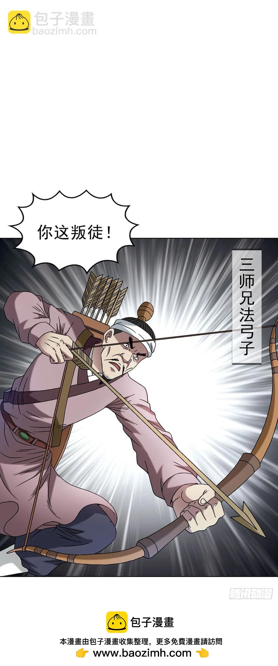 1596 大破山门49