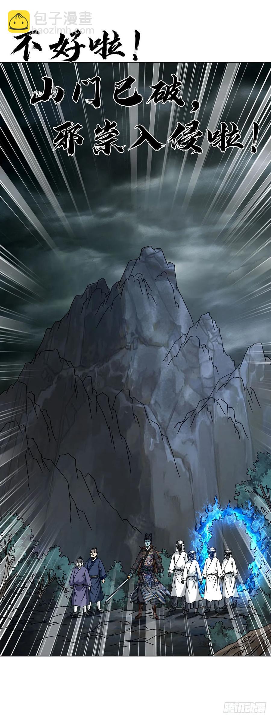 1596 大破山门50