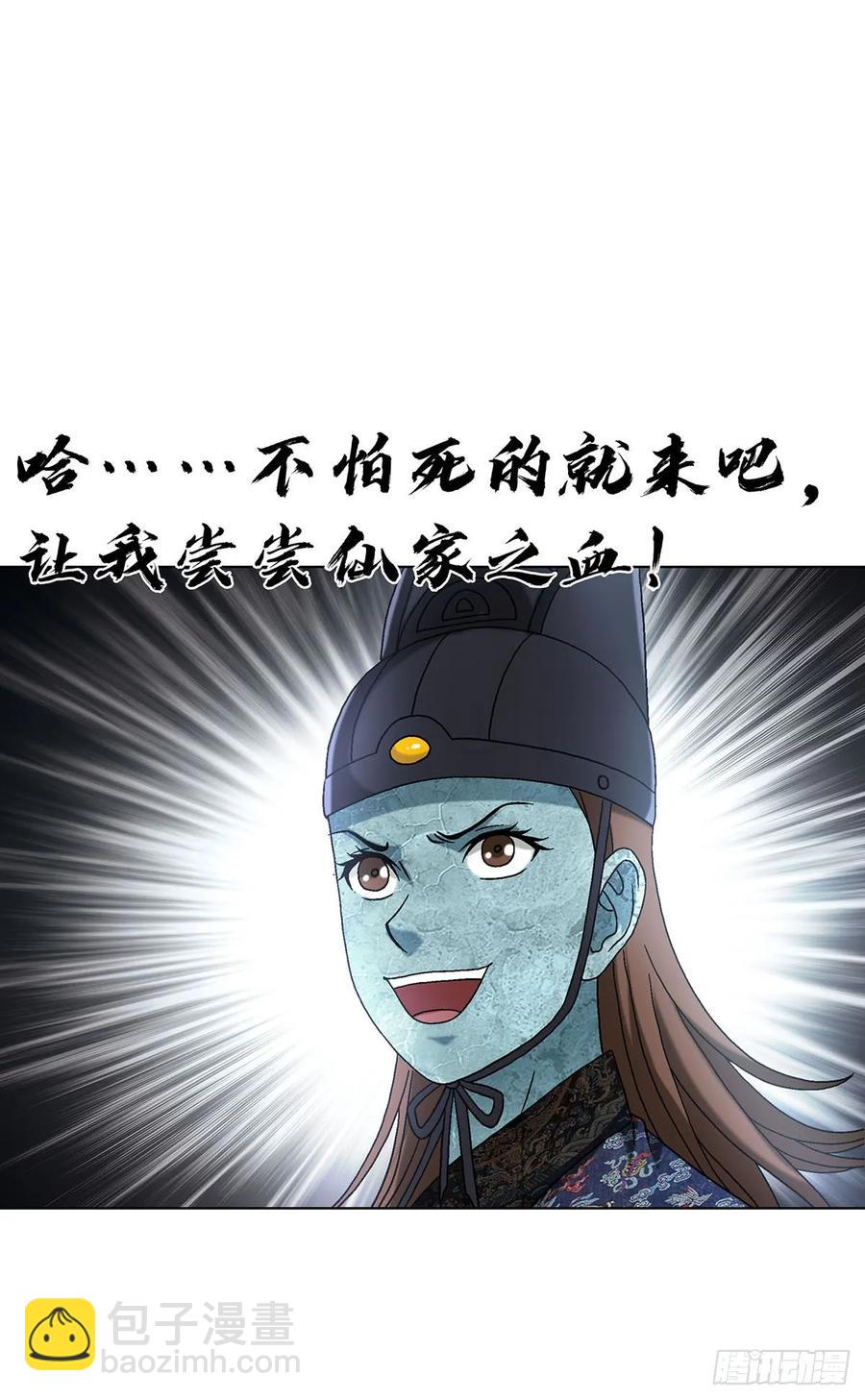 1596 大破山门51