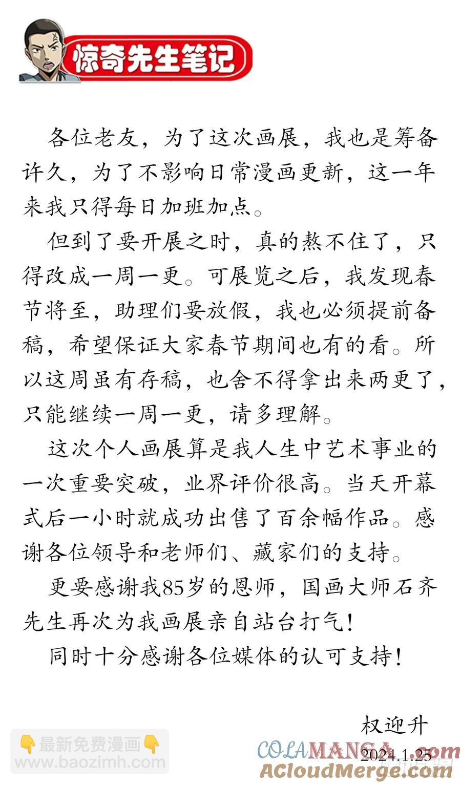1596 大破山门64