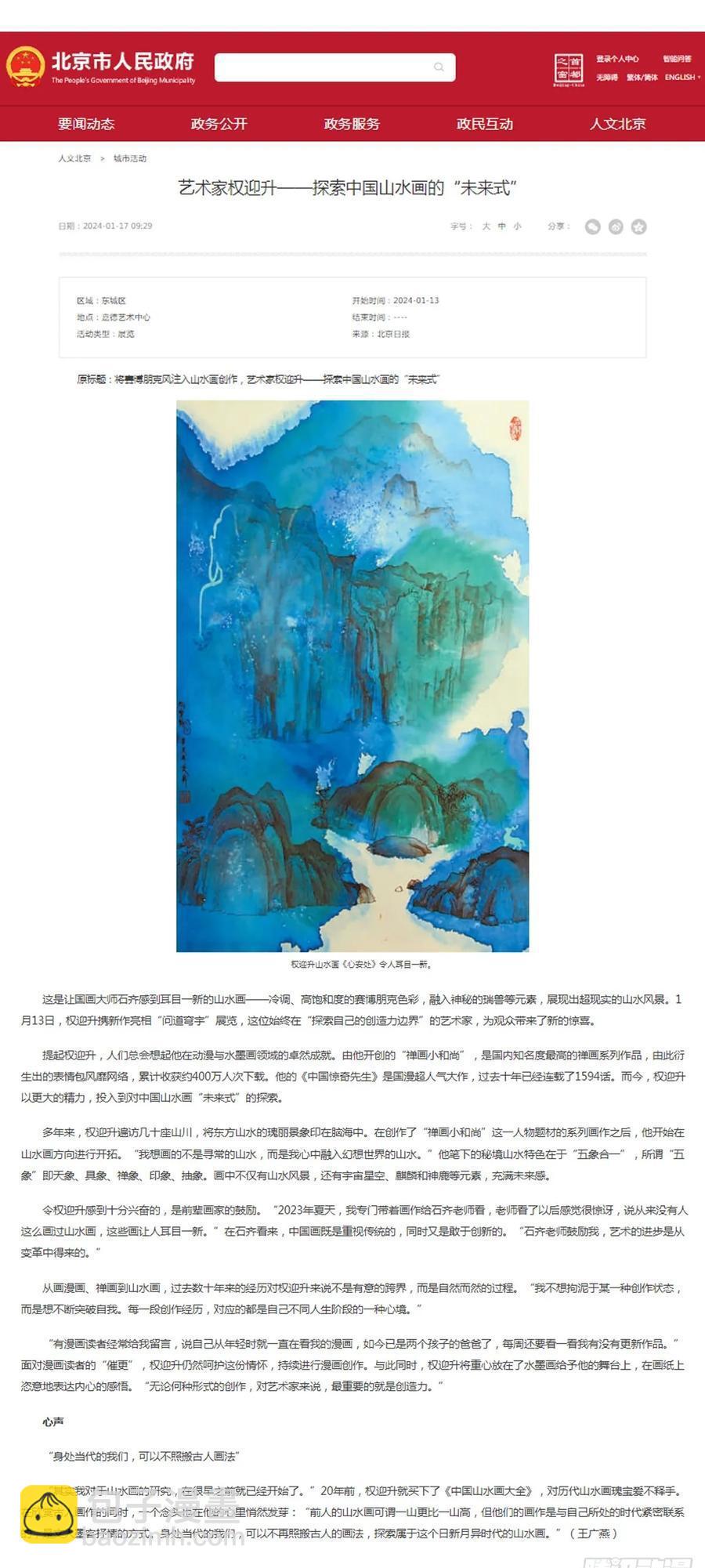 1596 大破山门65