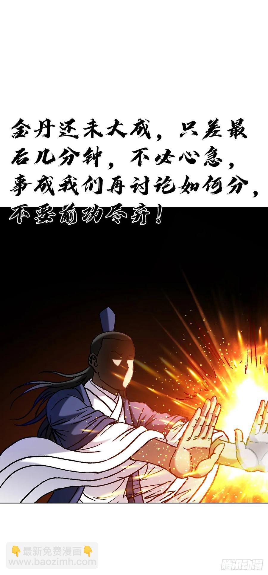 1598 金丹大成29