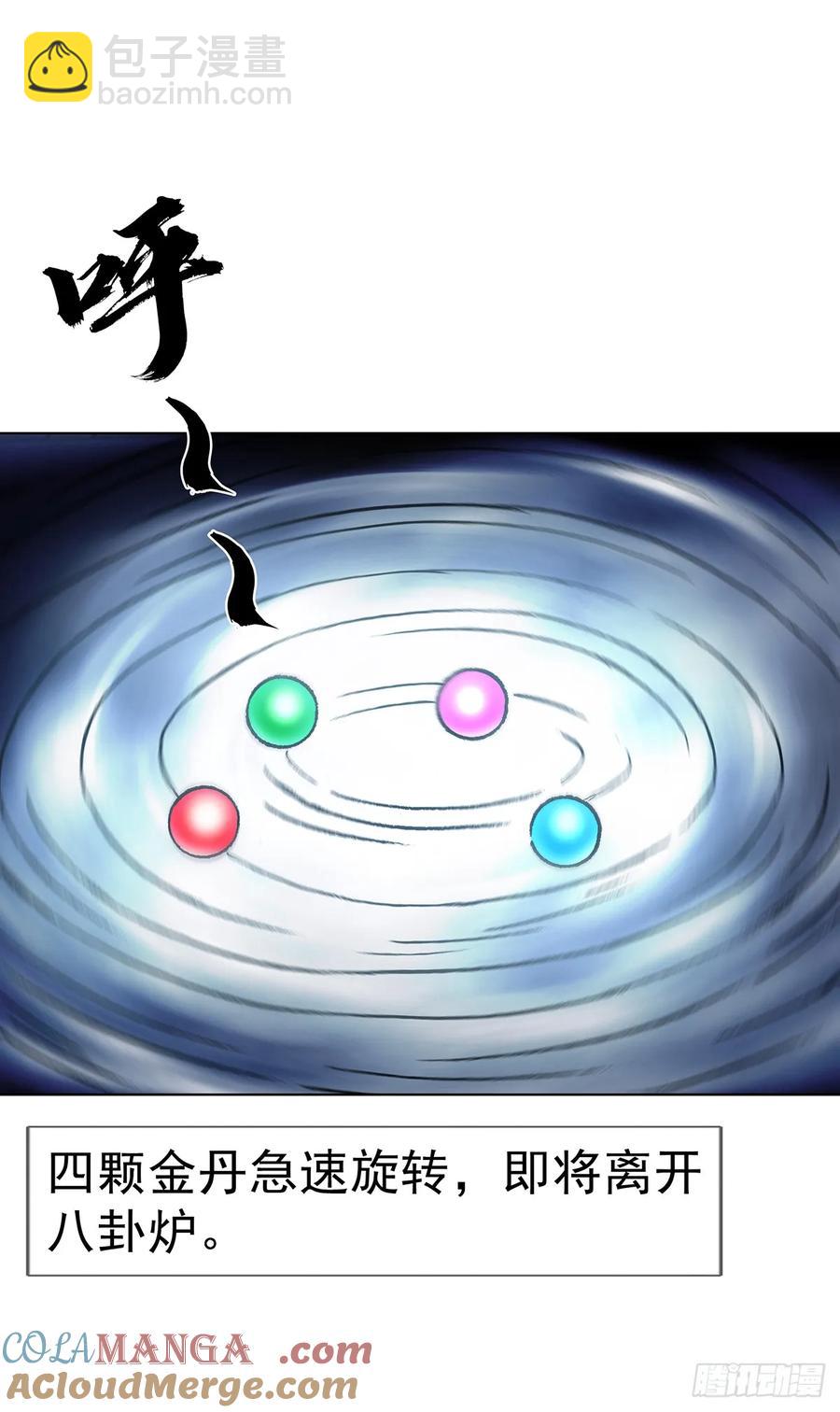 1598 金丹大成30