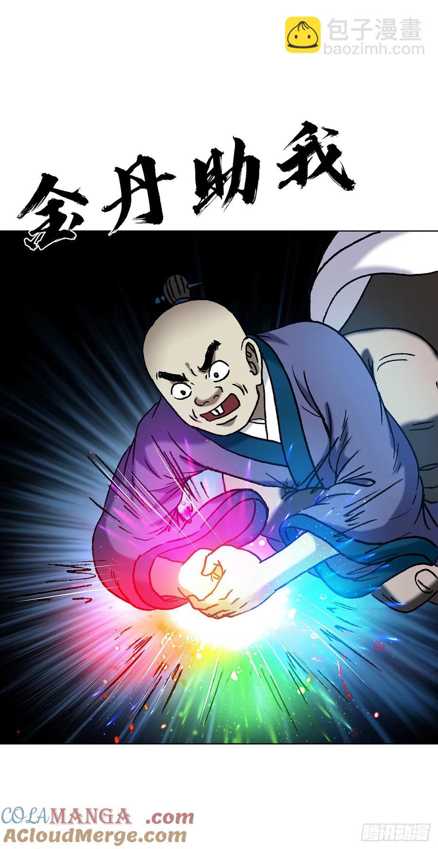 1598 金丹大成42