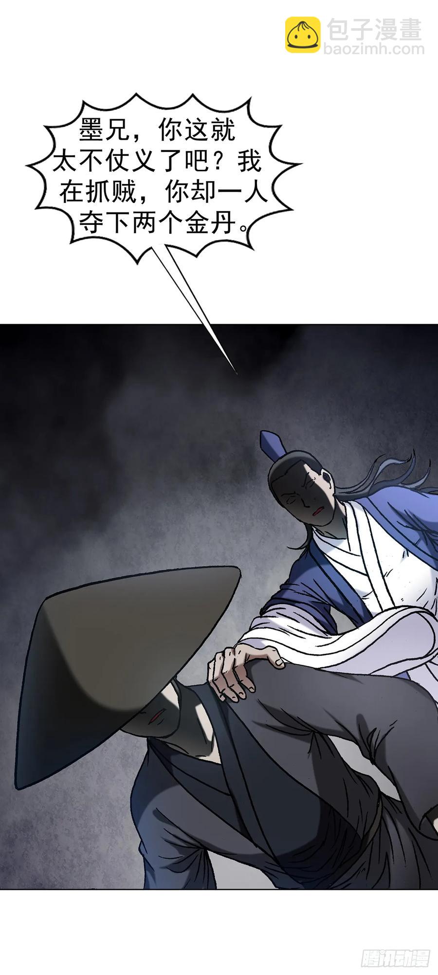 1598 金丹大成50