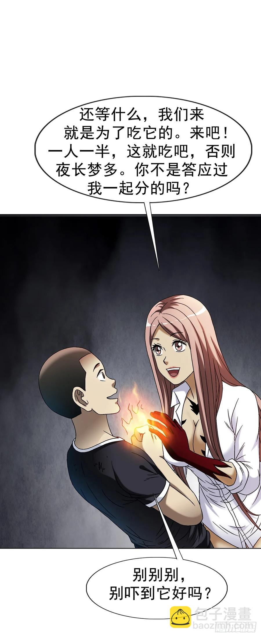 1599 见利忘义35