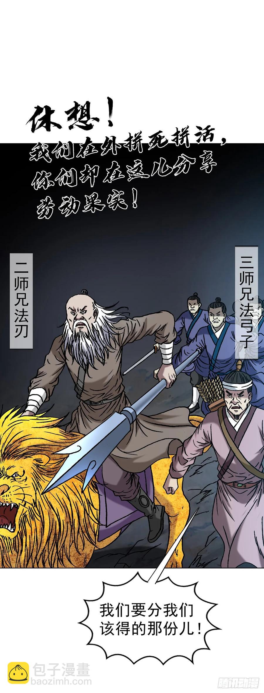 1599 见利忘义59