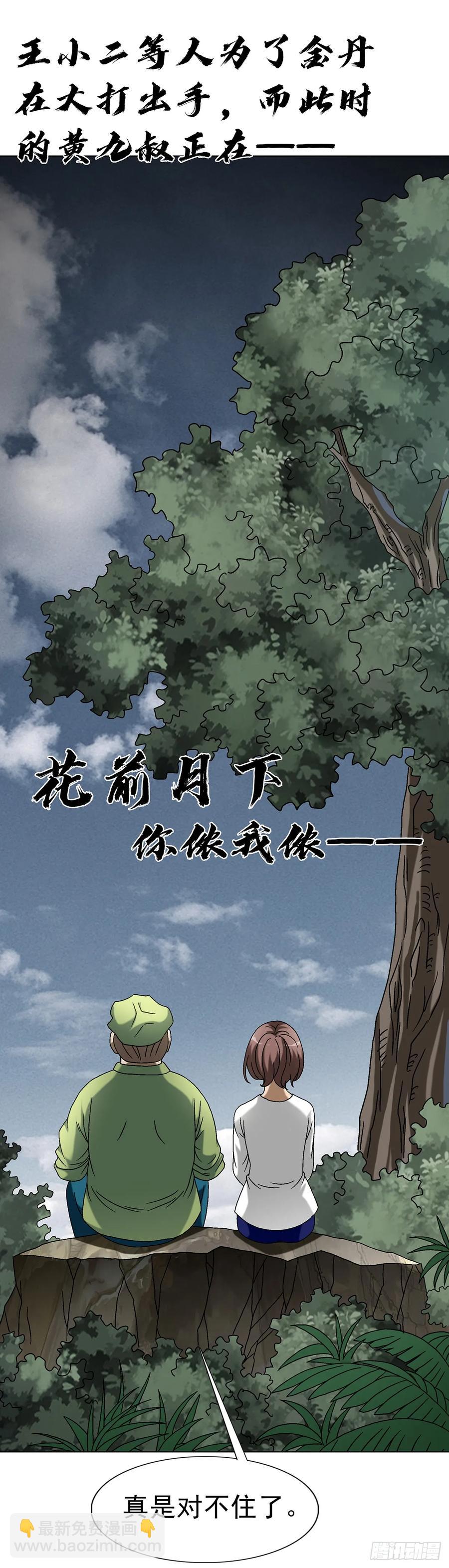 1601 玄贞派29