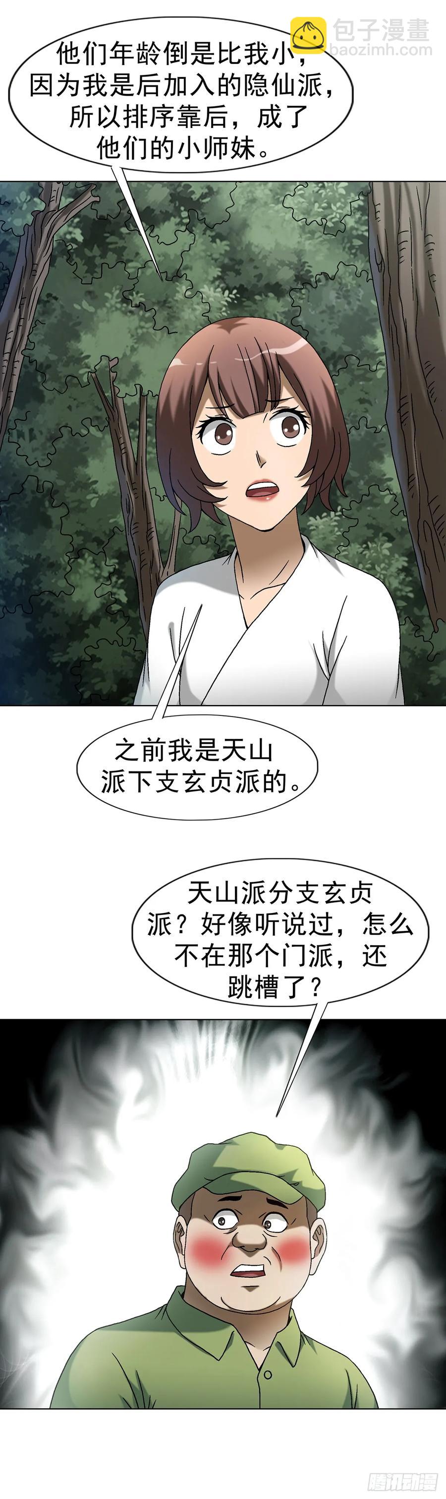 1601 玄贞派34