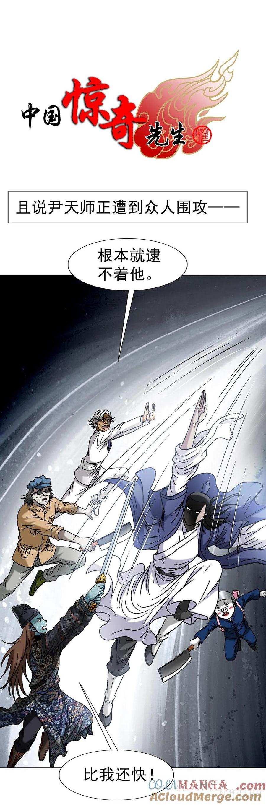 1602 天师震怒0
