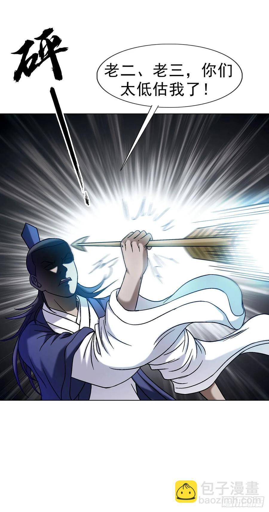 1602 天师震怒11