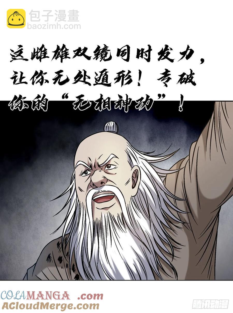 1602 天师震怒15