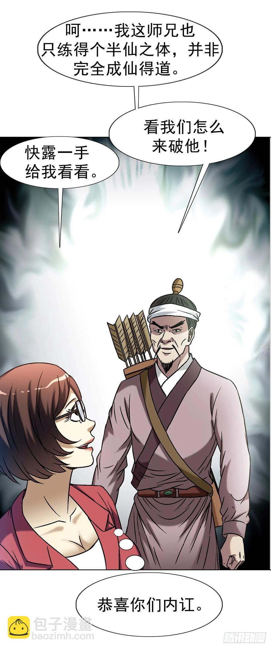 1602 天师震怒2