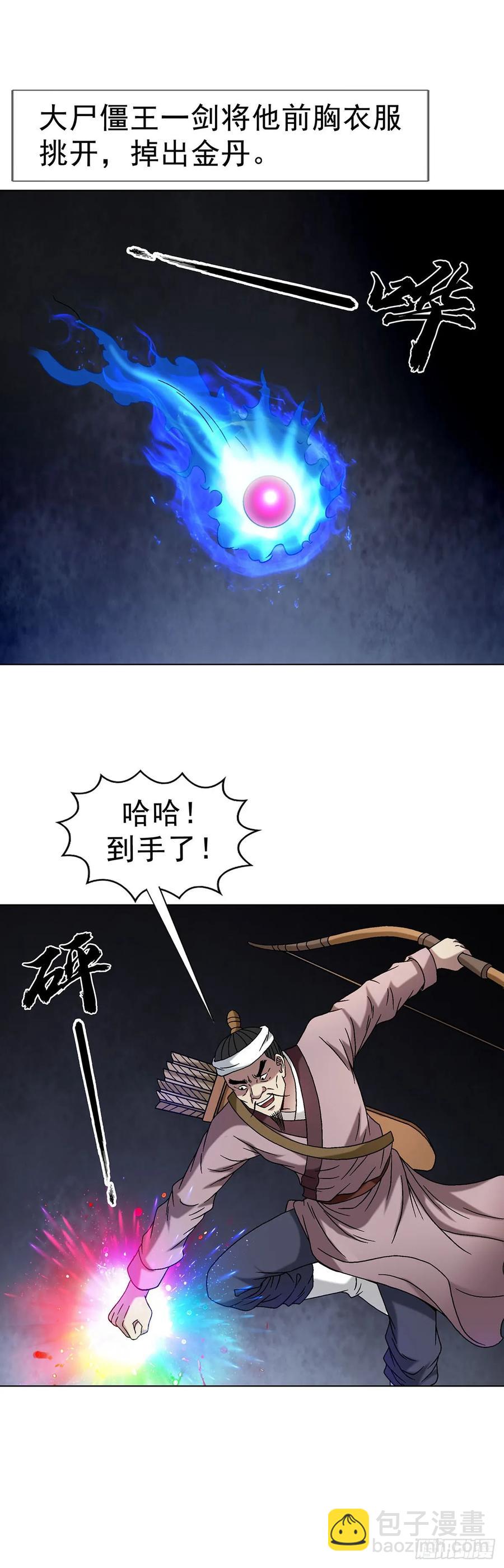1602 天师震怒20