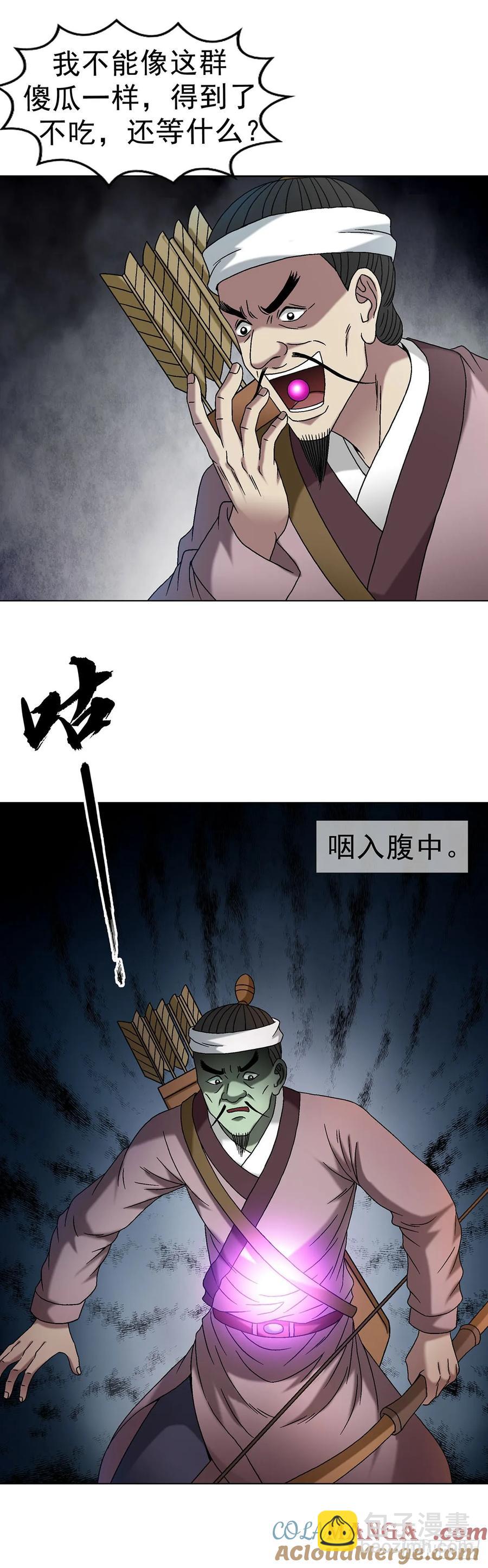 1602 天师震怒21