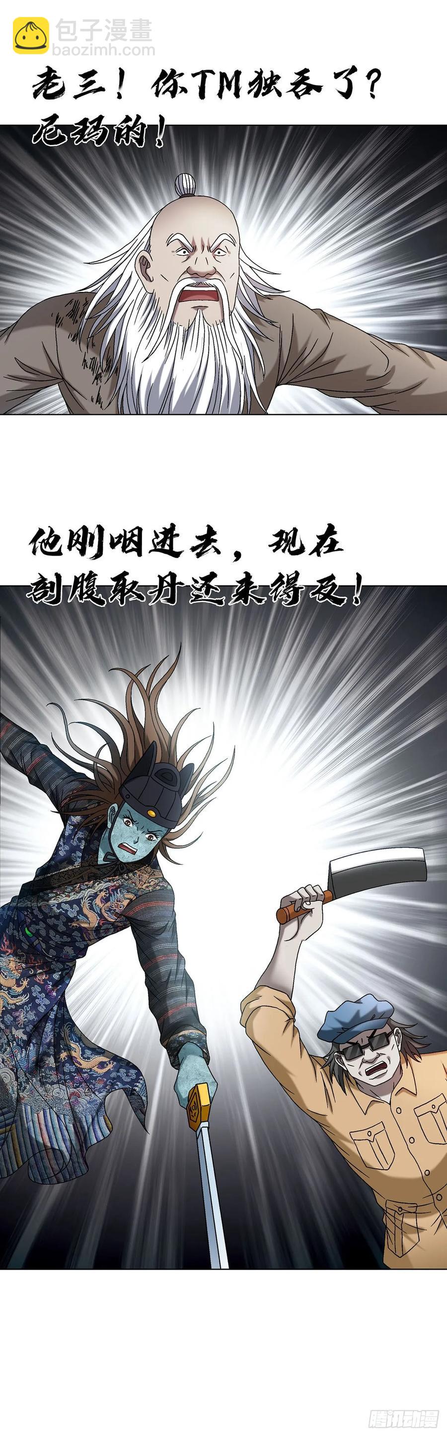 1602 天师震怒22