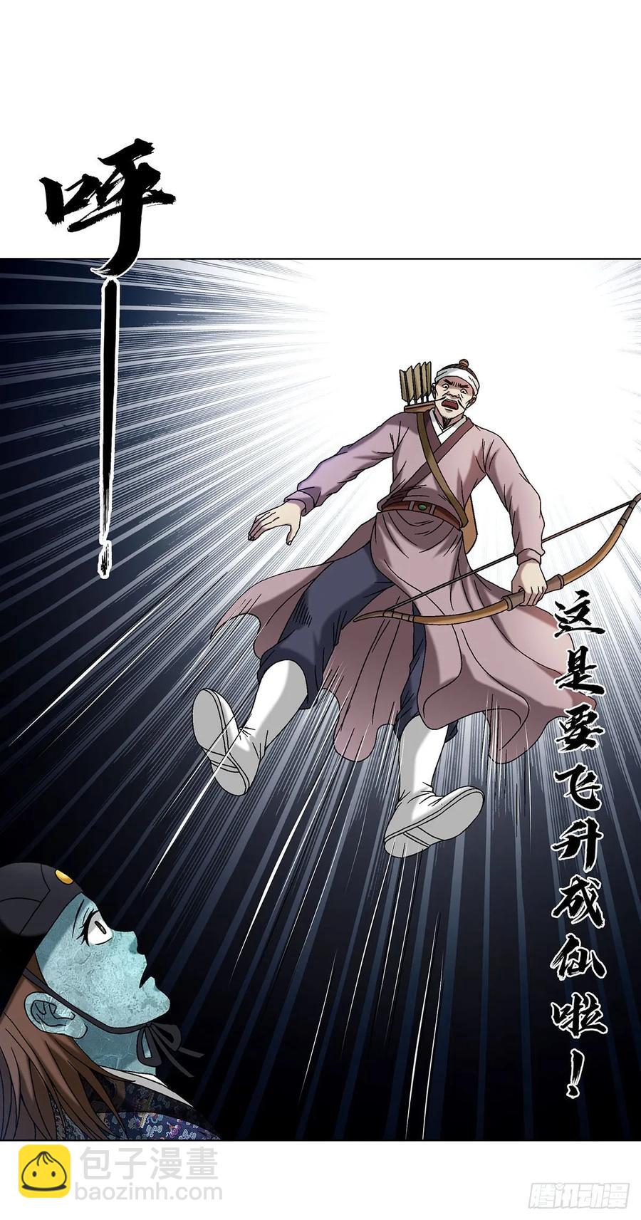 1602 天师震怒23