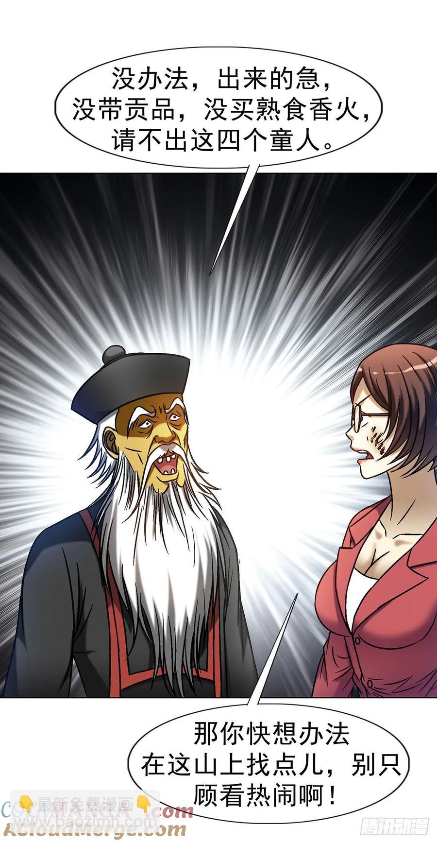 1602 天师震怒27
