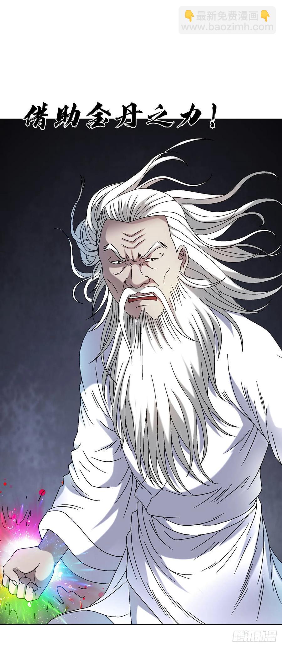 1602 天师震怒31