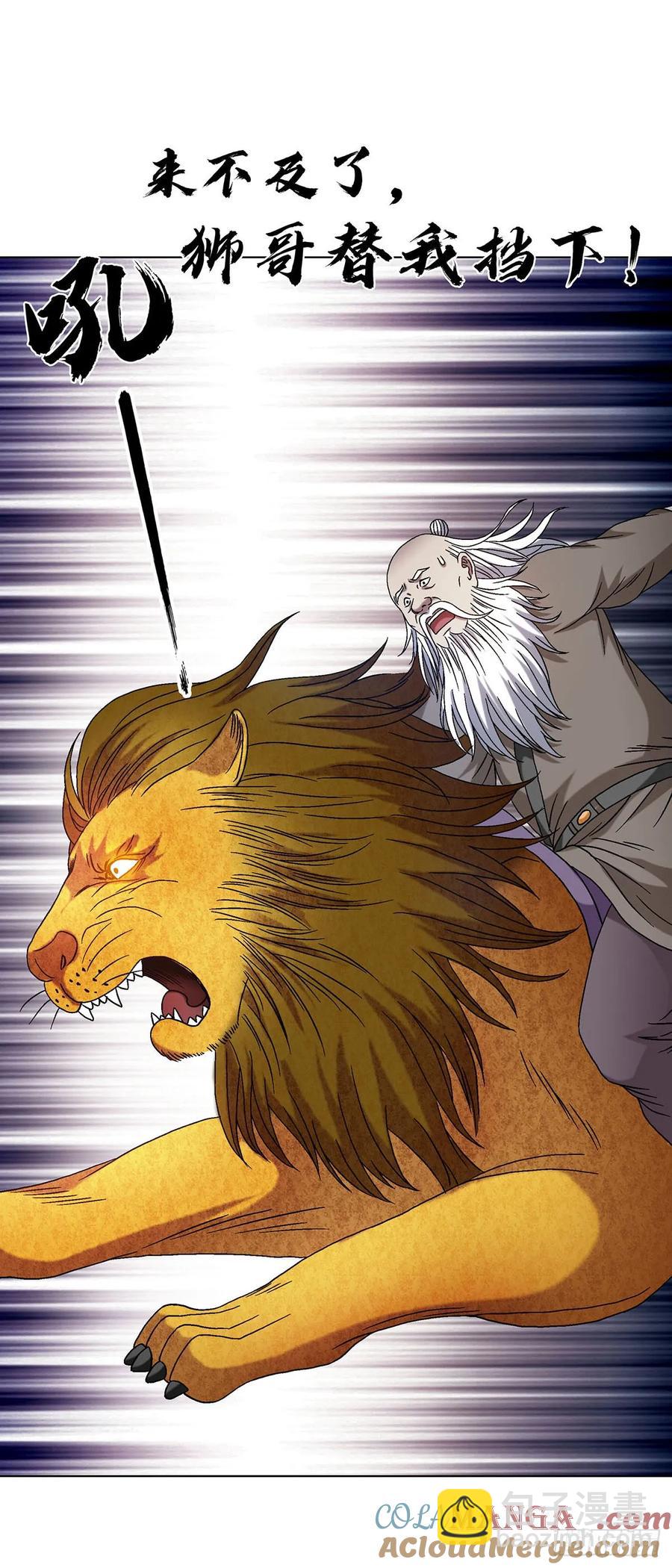 1602 天师震怒33