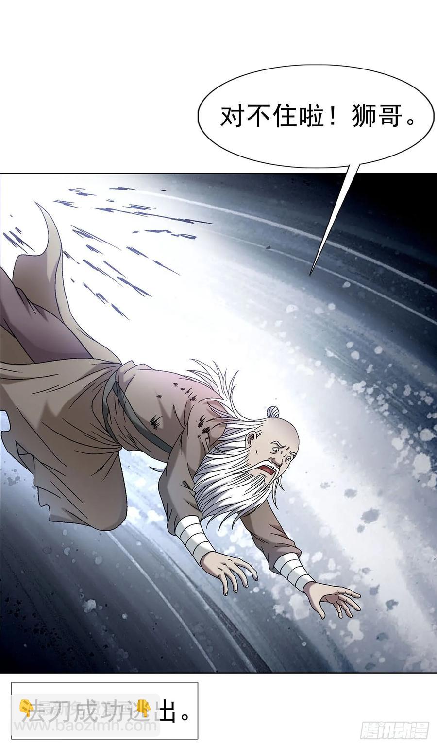 1602 天师震怒35