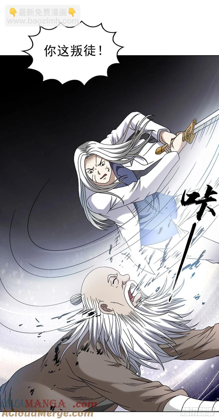 1602 天师震怒36