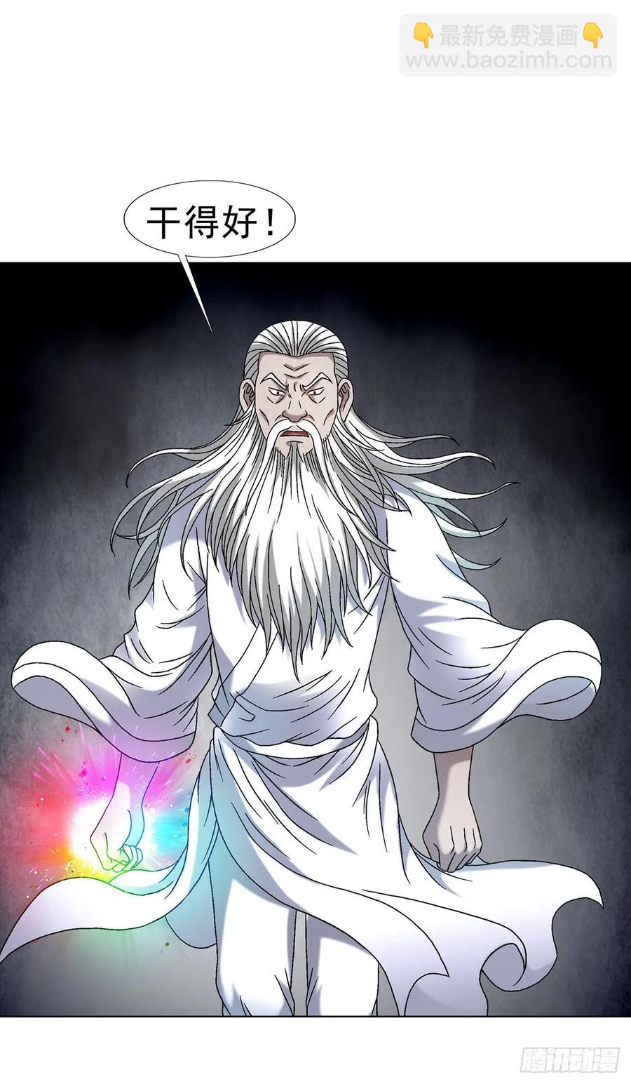 1602 天师震怒37