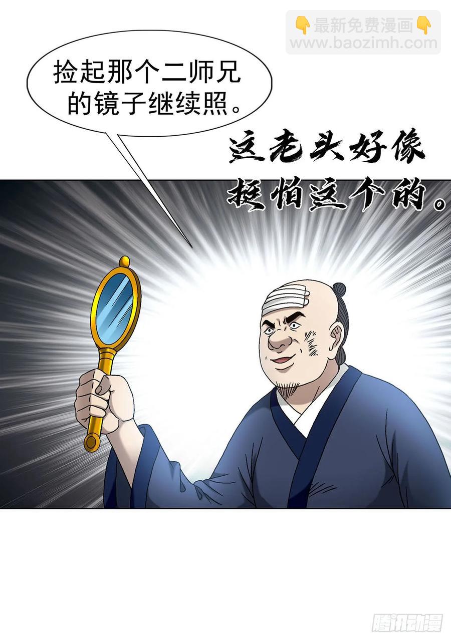 1602 天师震怒38