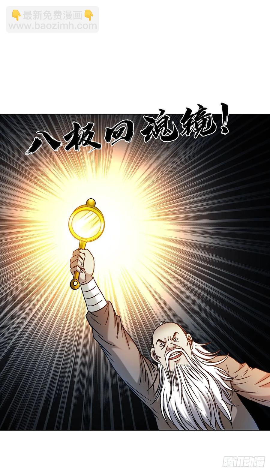 1602 天师震怒4
