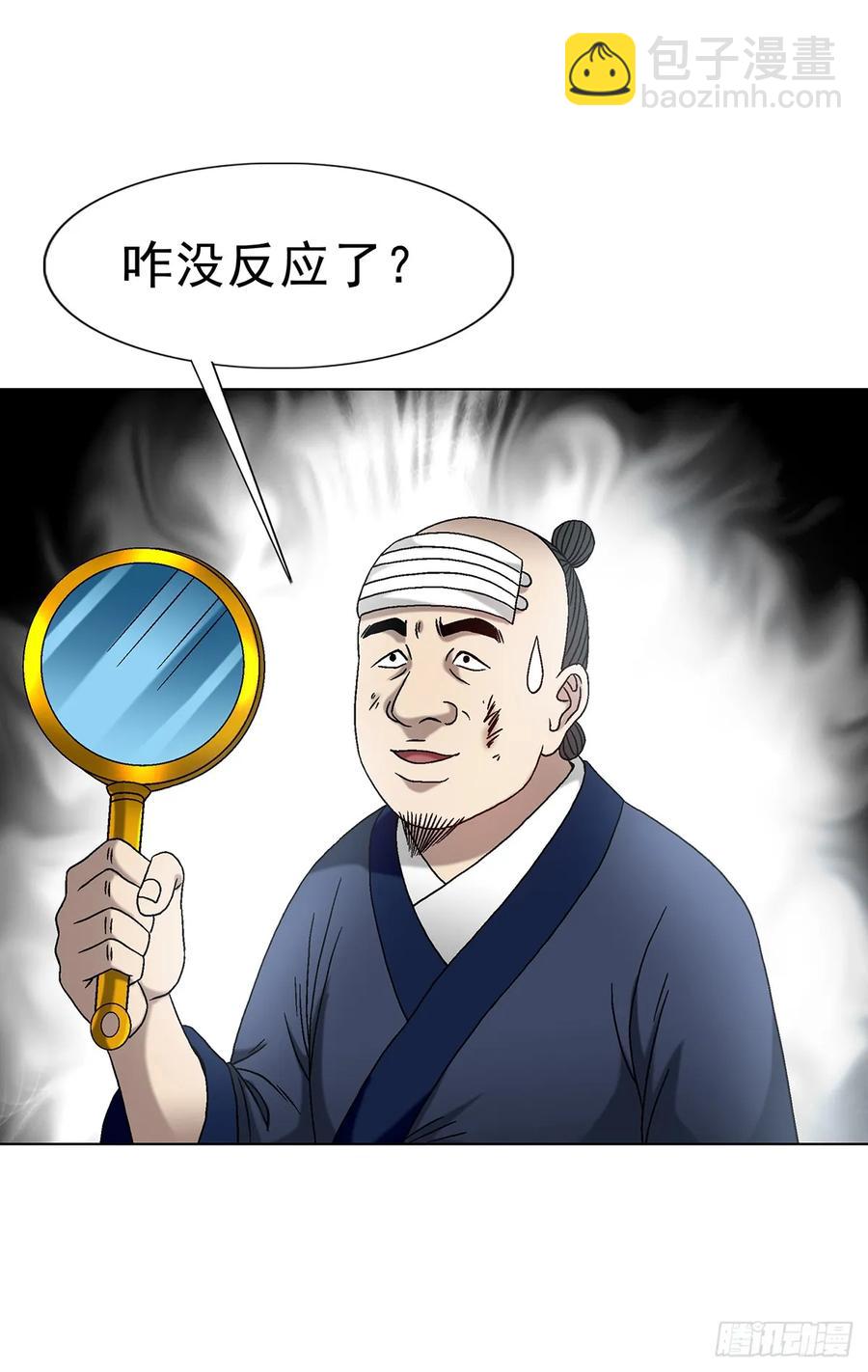 1602 天师震怒40