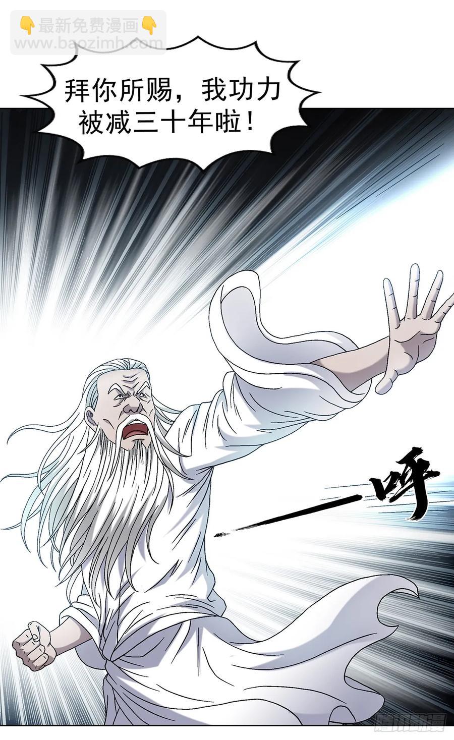 1602 天师震怒41