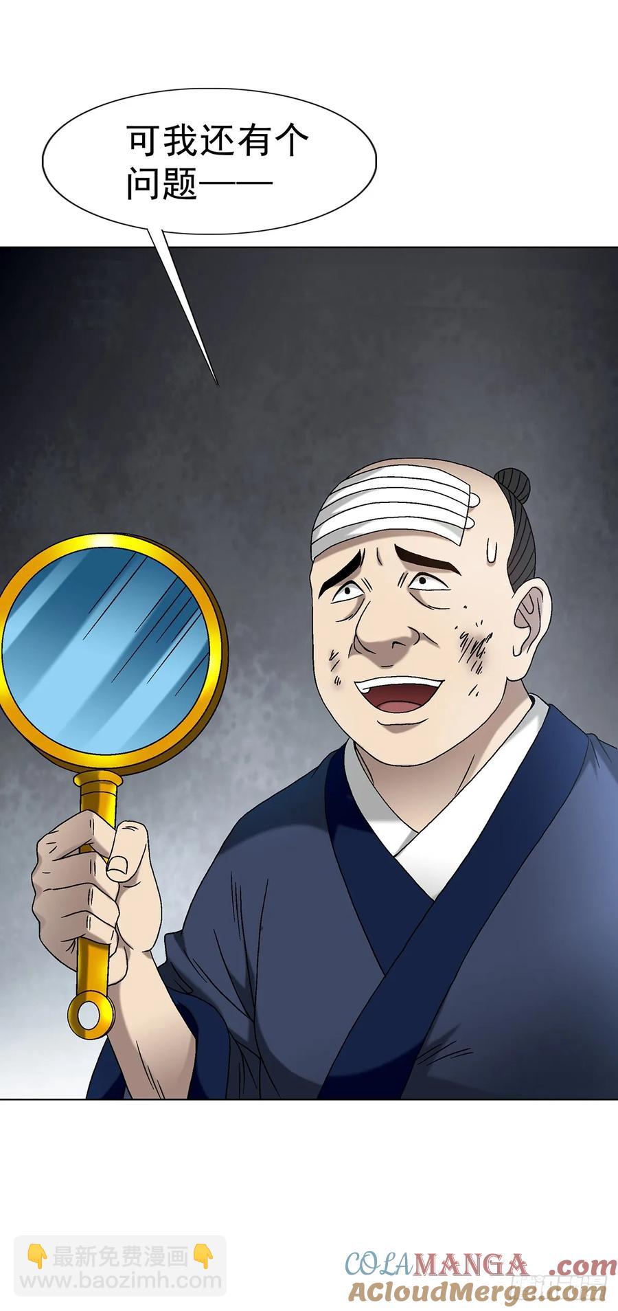 1602 天师震怒42