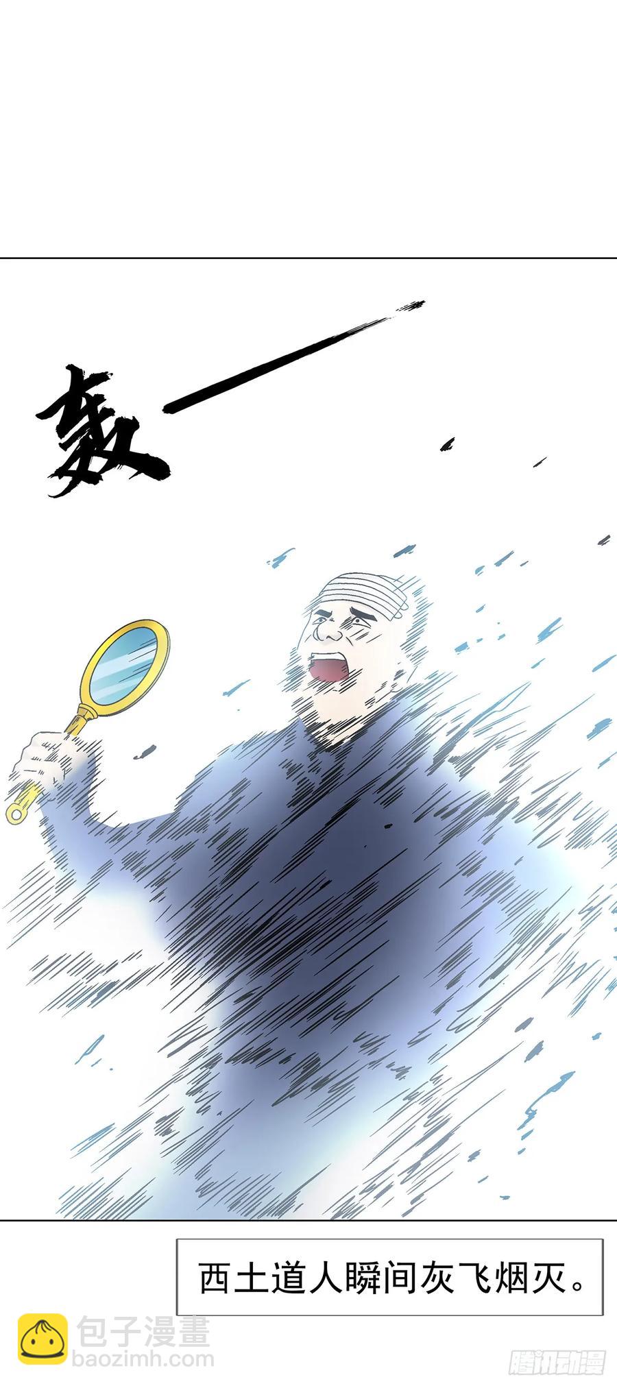 1602 天师震怒43