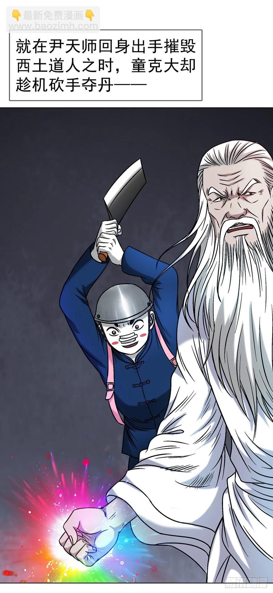1602 天师震怒44