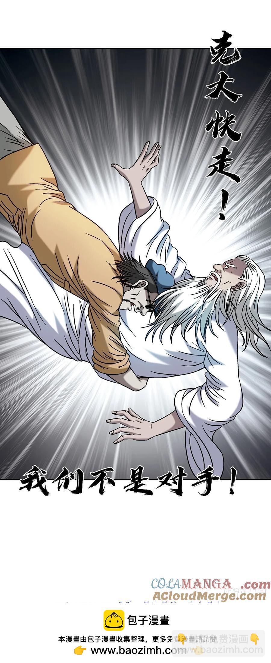 1602 天师震怒58