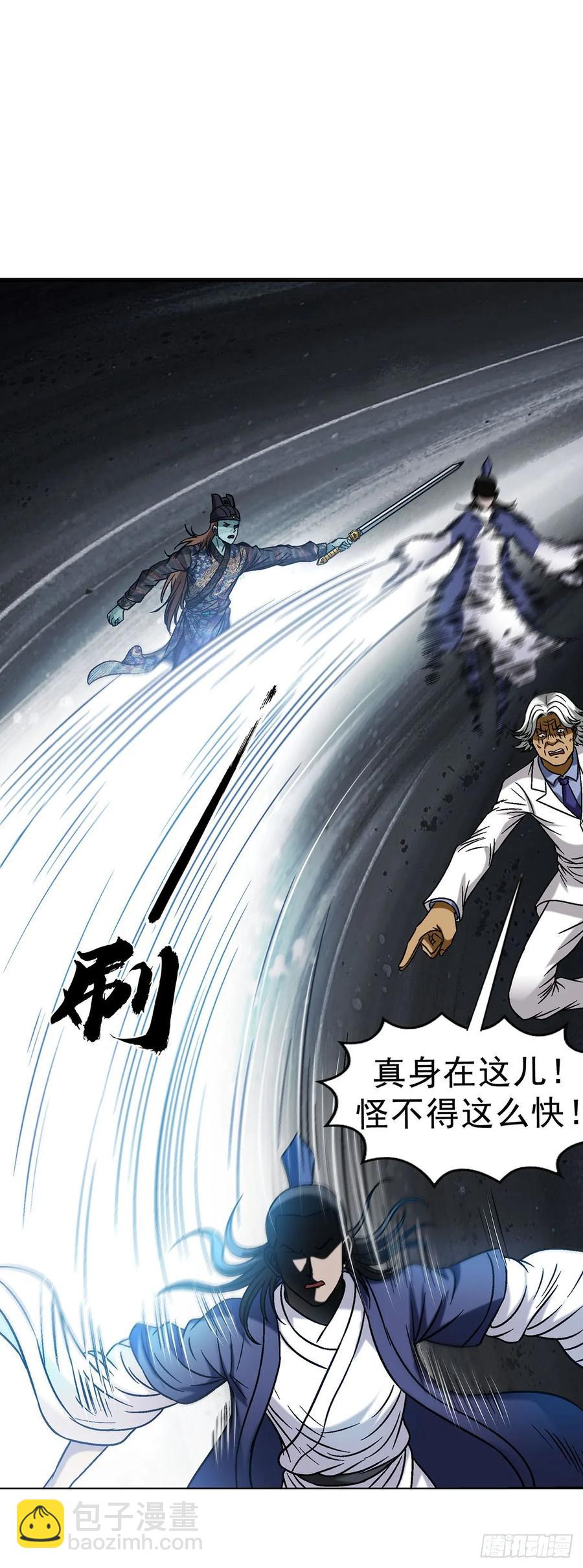 1602 天师震怒8