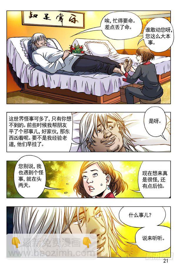 175 怪怪的纹身男子4