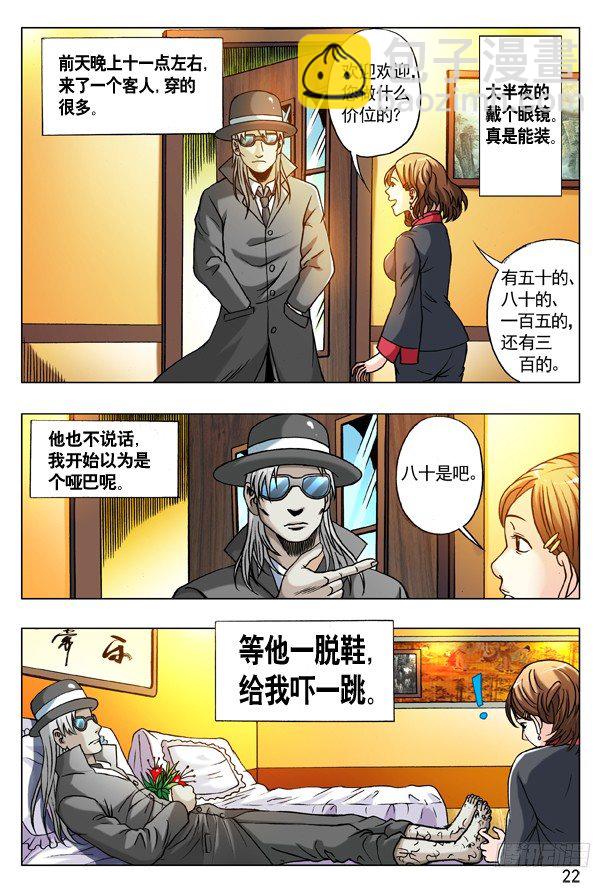 175 怪怪的纹身男子5