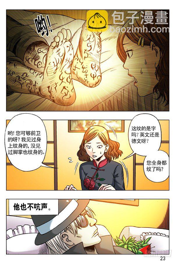 175 怪怪的纹身男子6