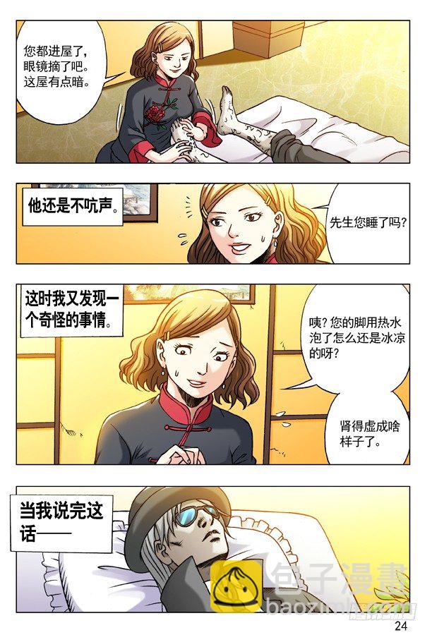 175 怪怪的纹身男子7