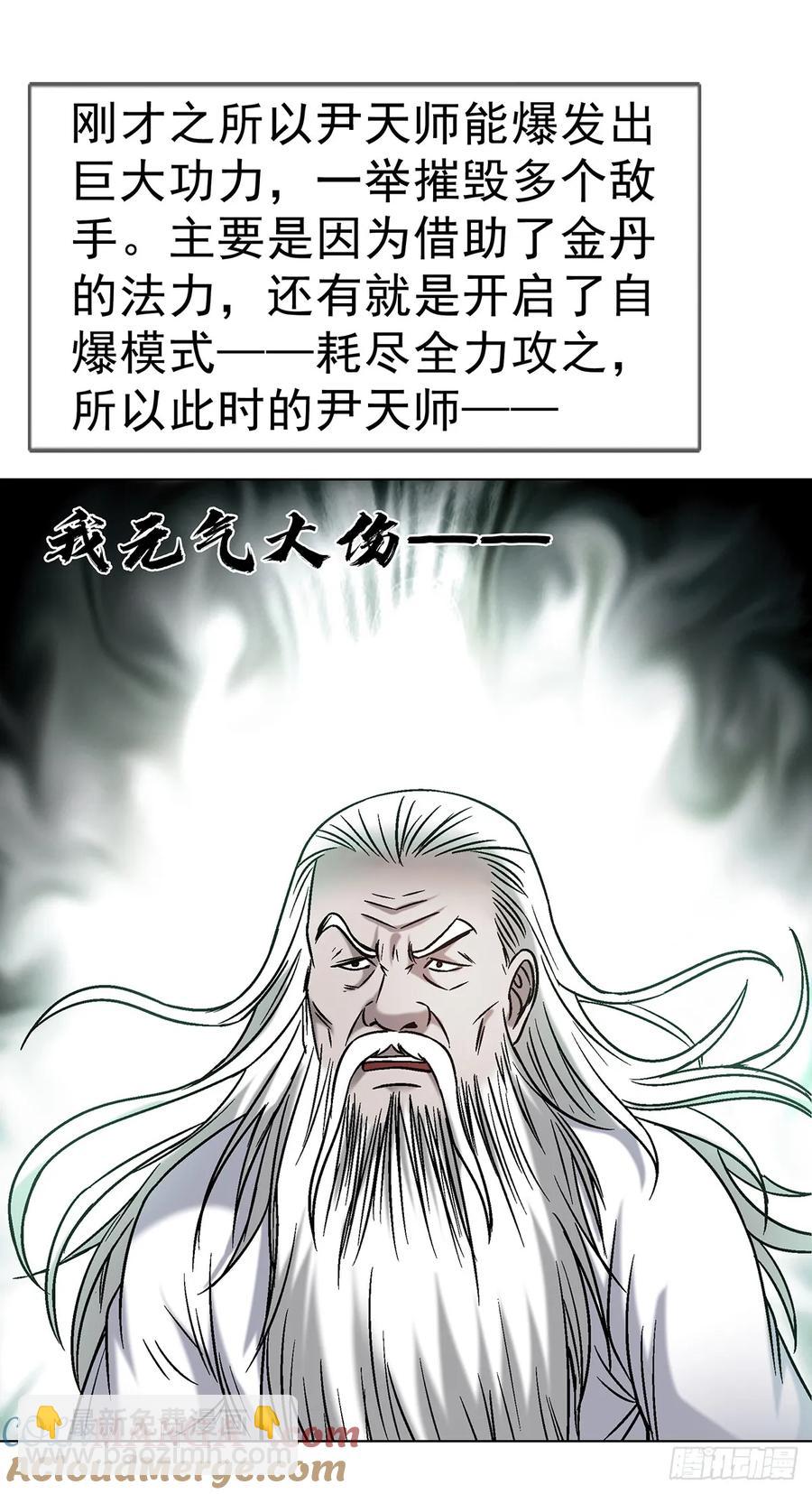1603 童百万的忠告12