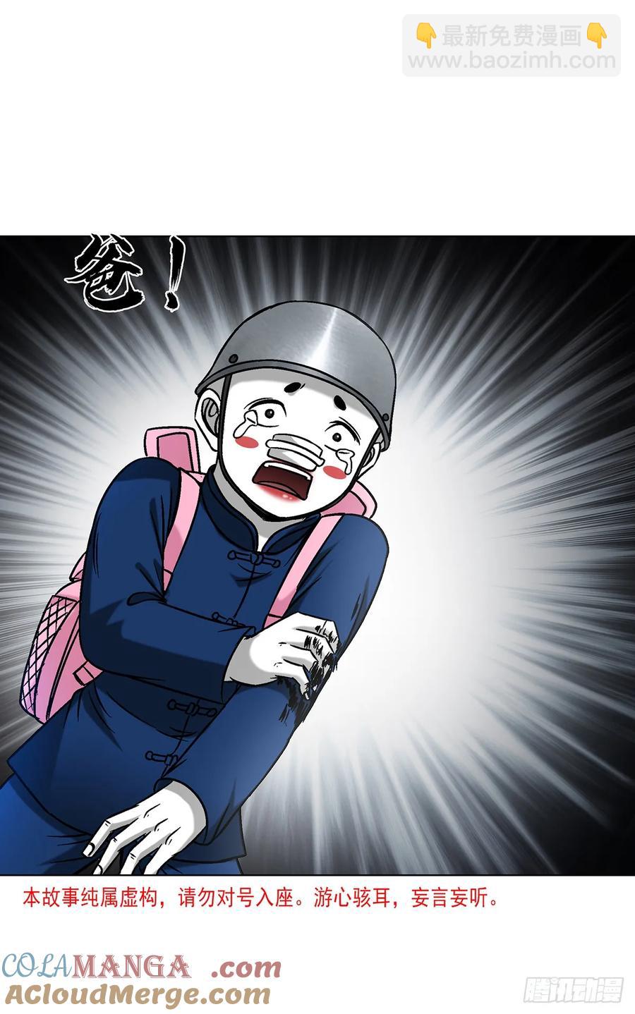 1603 童百万的忠告3