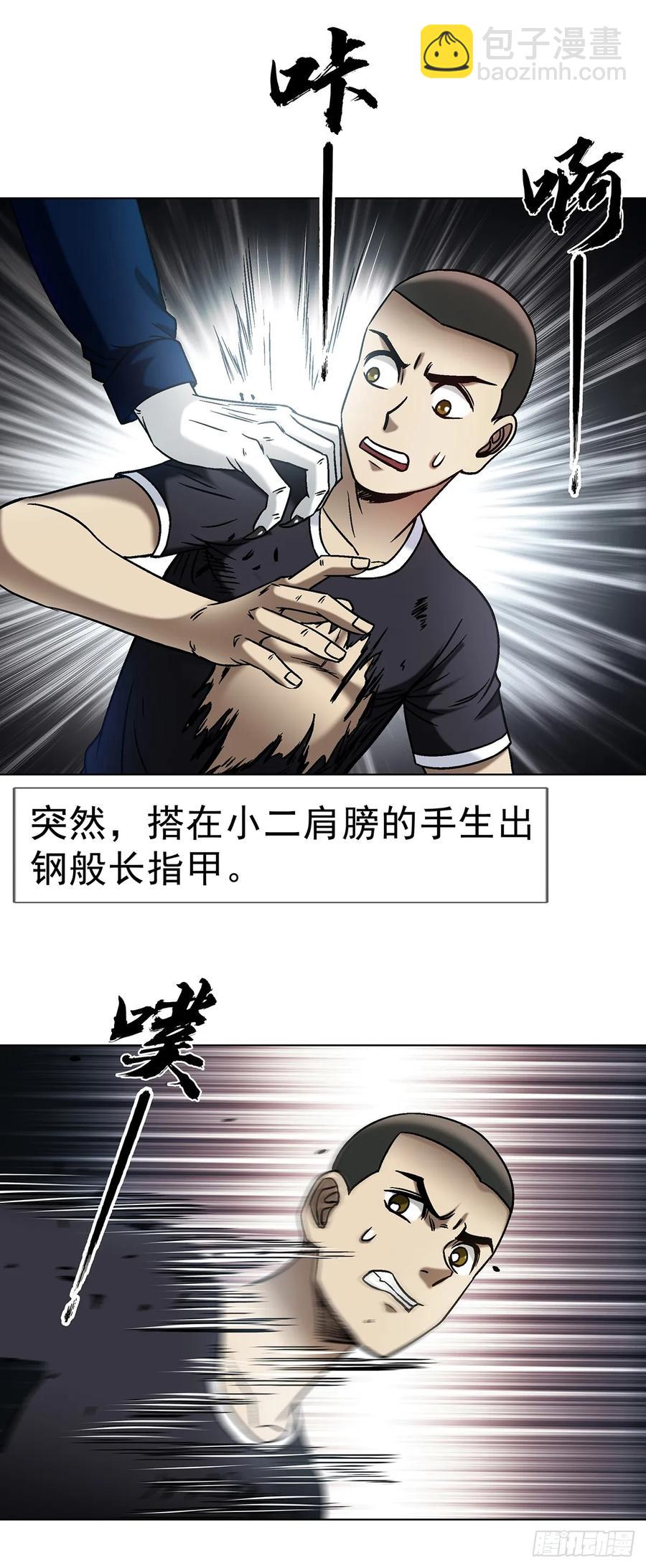 1603 童百万的忠告35